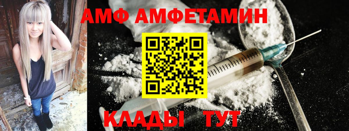 Amphetamine Розовый  Вход с VPN  Амфетамин  АМФ  Тайшет 