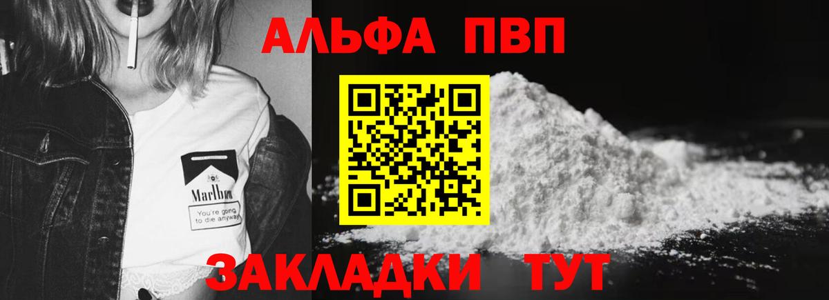 A PVP СК  Alfa_PVP  Тайшет  Вход с VPN  APVP Соль  A PVP крисы CK 