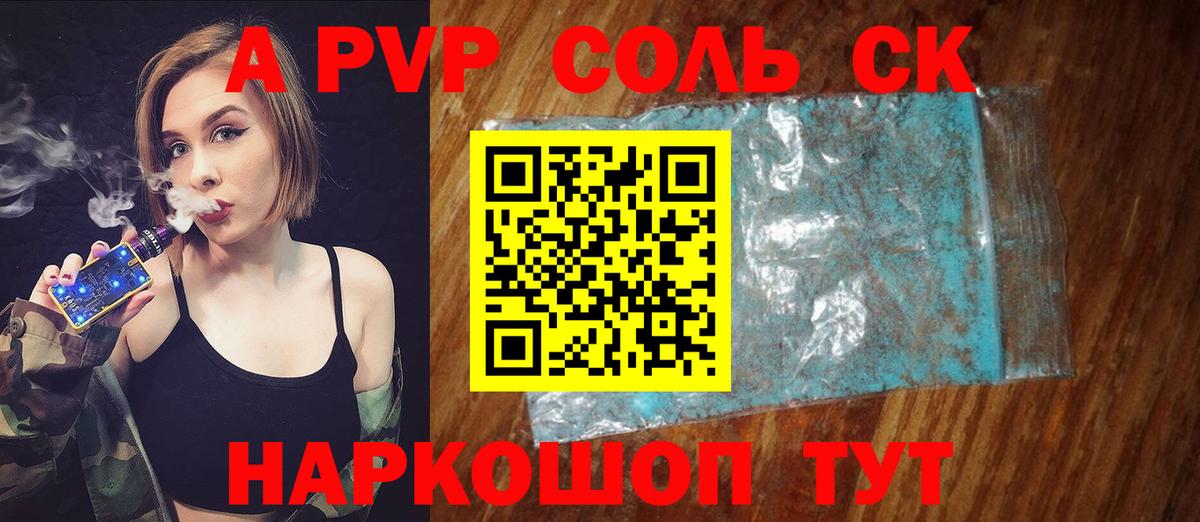 Alpha PVP мука Тайшет