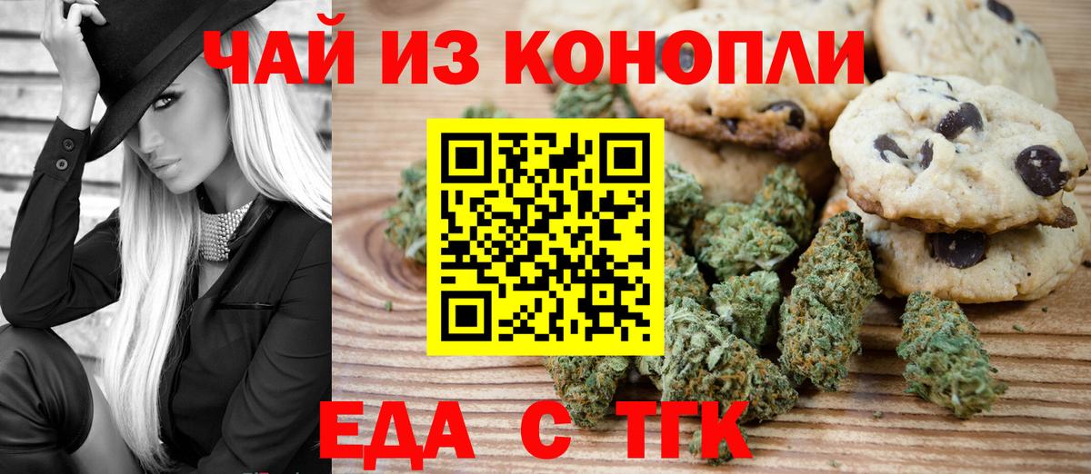 Тайшет  Cannafood марихуана  Вход с VPN 