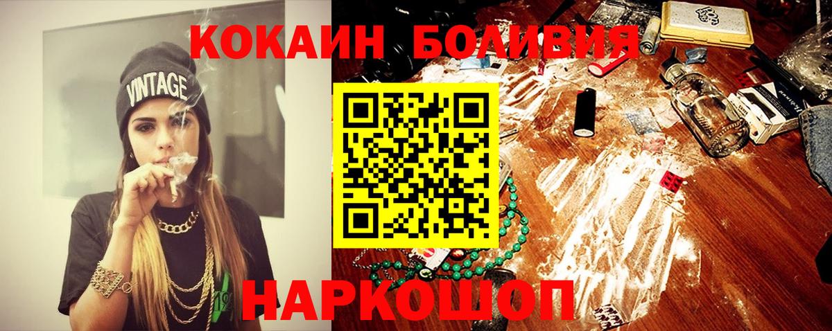 Кокаин Columbia Тайшет