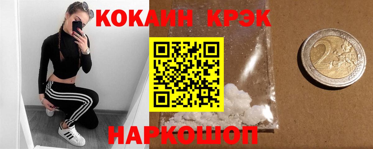 Тайшет  где можно купить   Вход с VPN  COCAIN 97% 