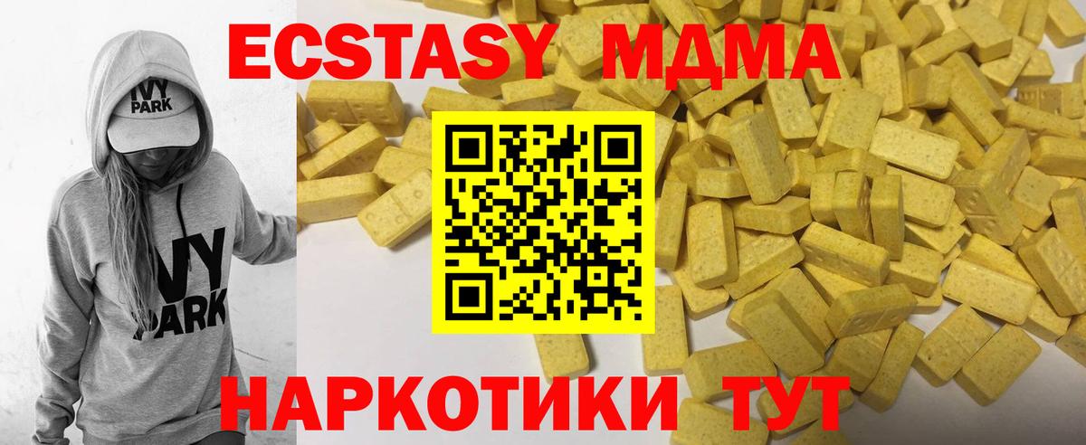 Тайшет  Ecstasy  Вход с VPN  ЭКСТАЗИ бентли  Экстази таблы 