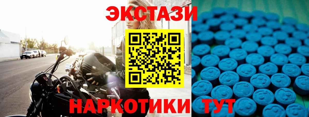 Экстази XTC Тайшет