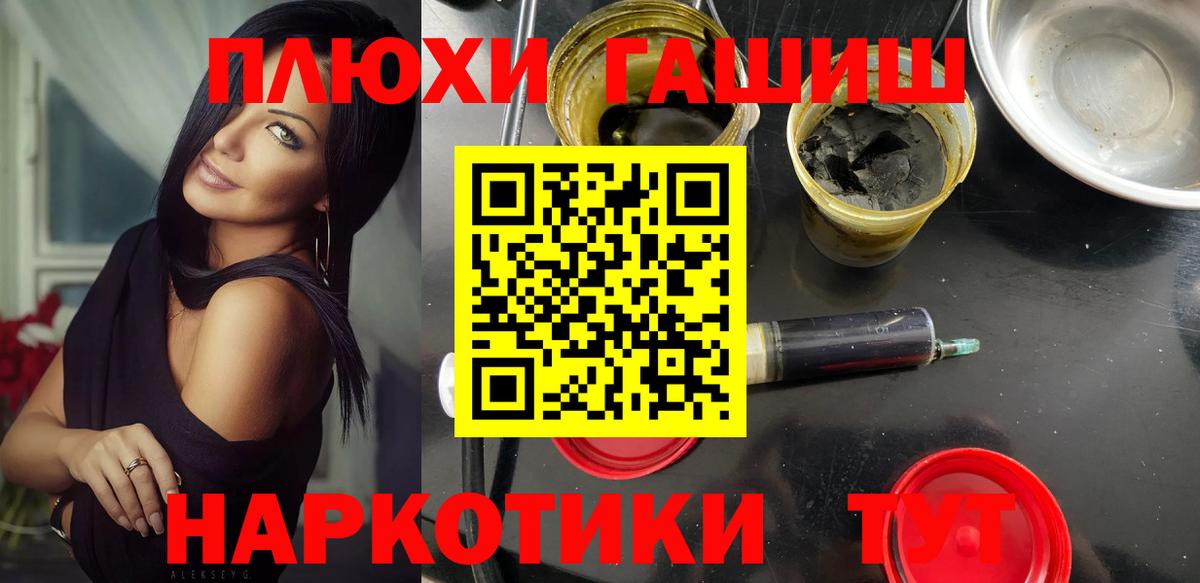 ГАШ ice o lator  ГАШИШ VHQ  Тайшет  Вход с VPN 