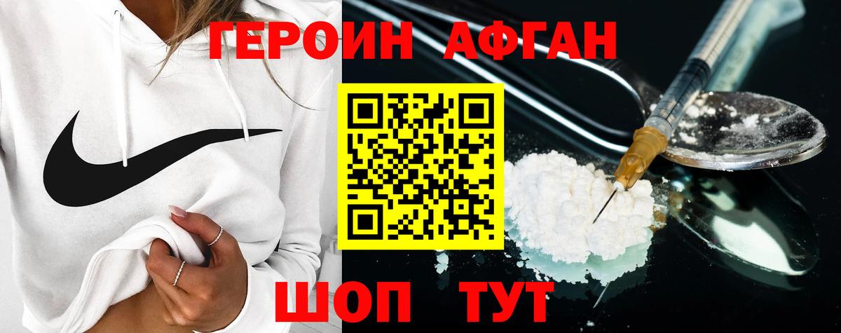 Тайшет  ГЕРОИН гречка  Вход с VPN 