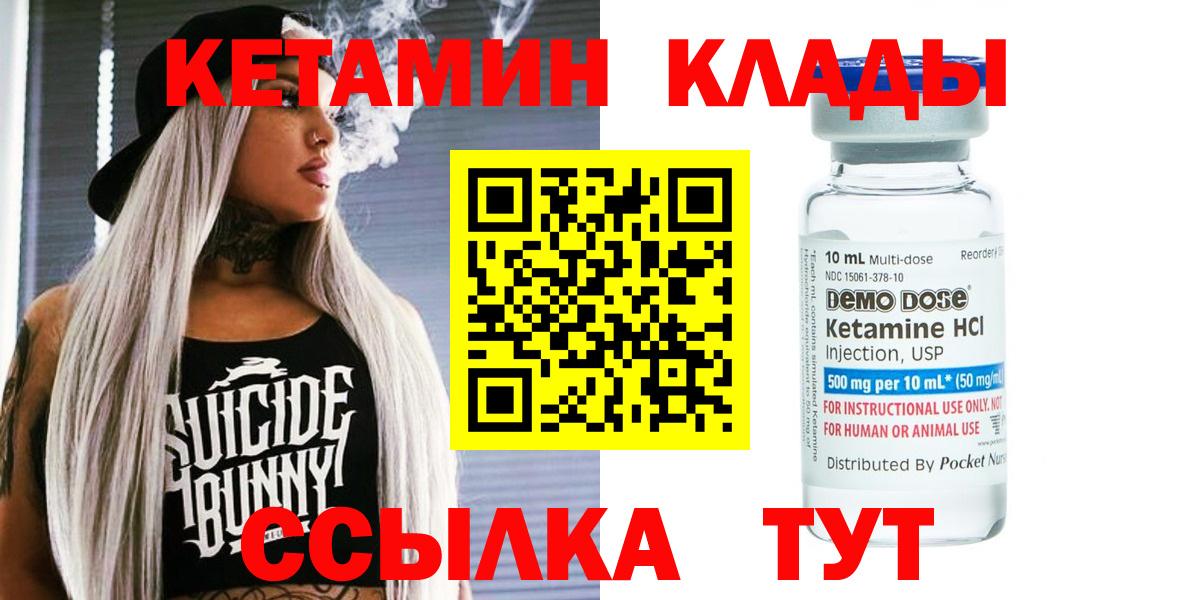 Кетамин VHQ  Вход с VPN  Тайшет  Кетамин VHQ 