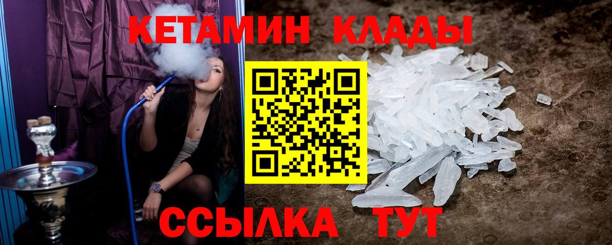 Кетамин VHQ Тайшет