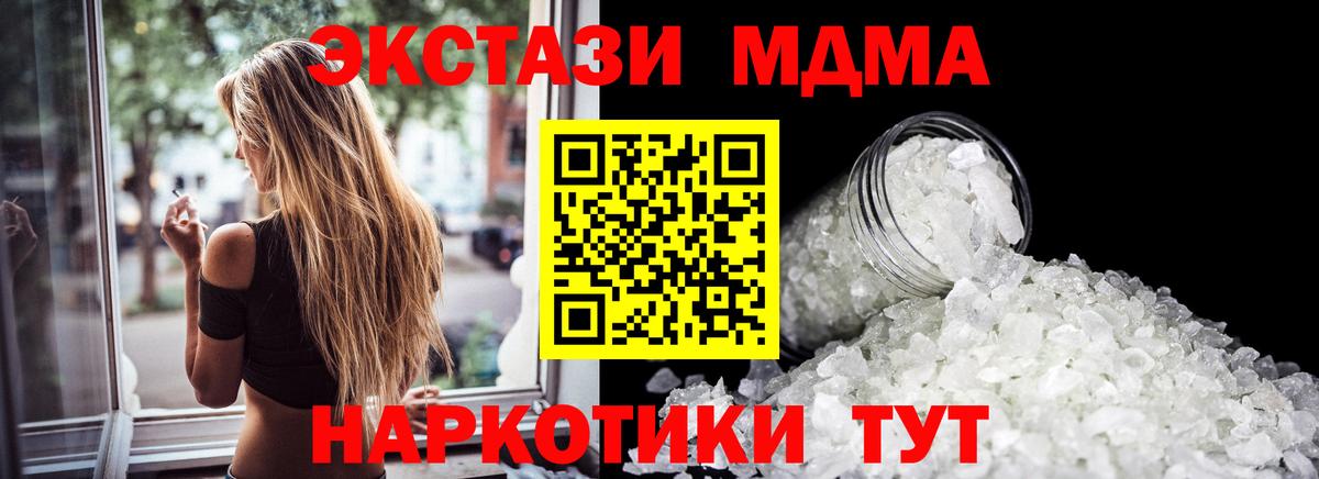 MDMA молли  Вход с VPN  Тайшет 