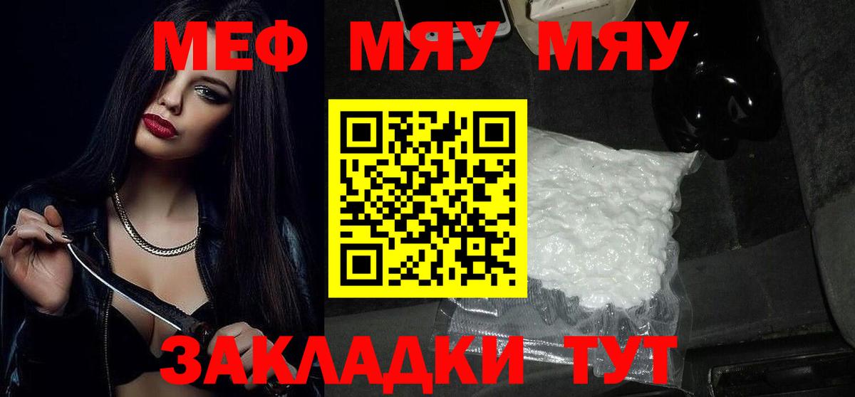 Меф  Мефедрон мука  Вход с VPN  Меф кристаллы  Тайшет 