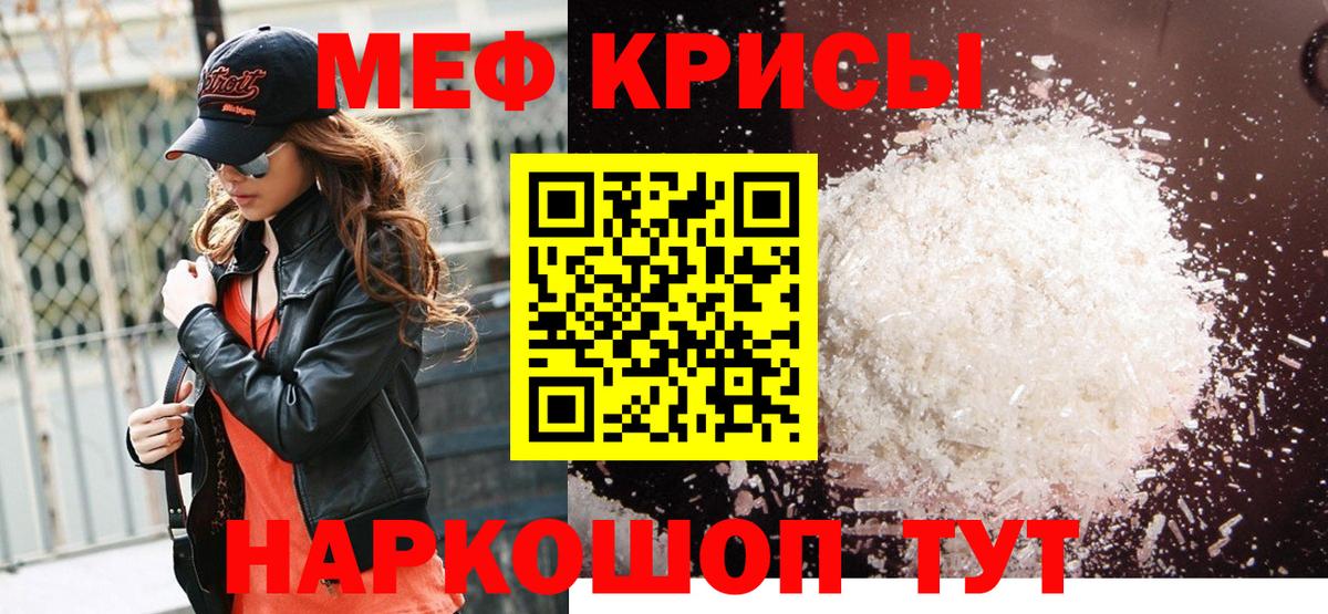 Мефедрон мука Тайшет