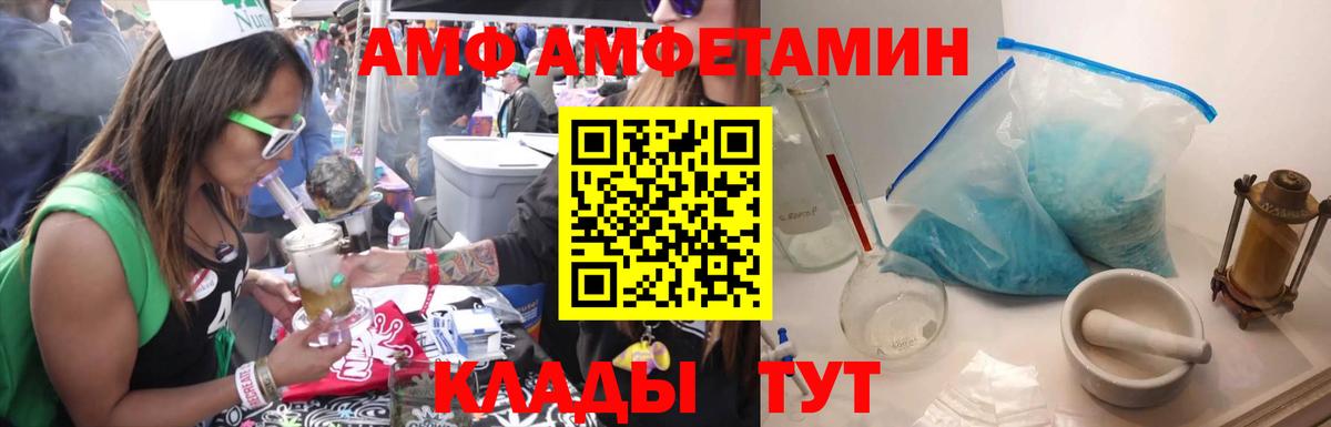Тайшет  Первитин мет  Вход с VPN 
