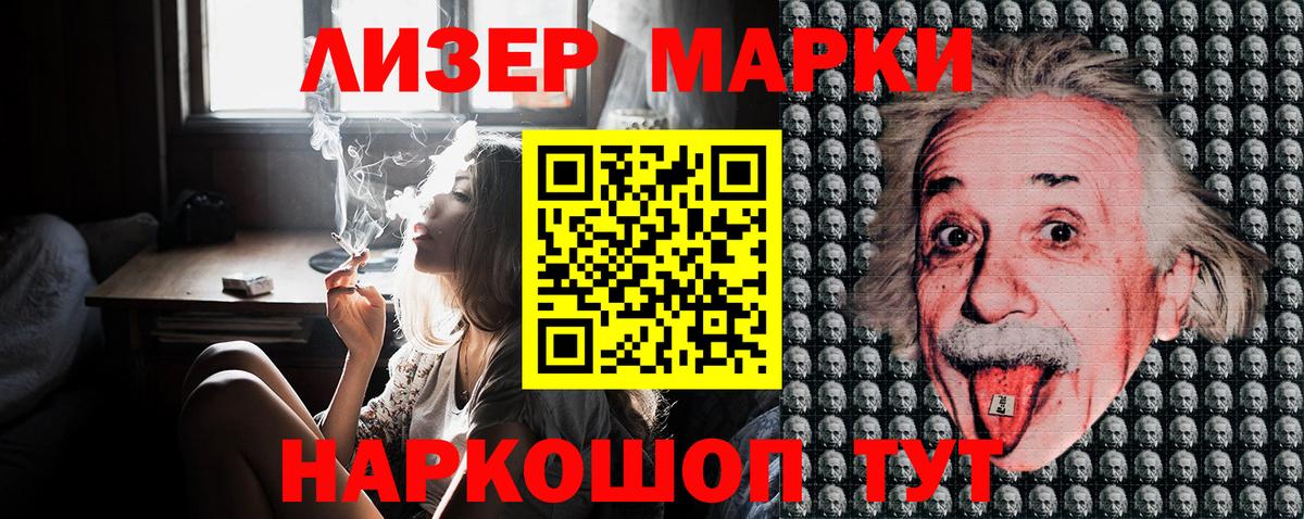 Наркотические марки 1,5мг  Вход с VPN  Тайшет  Наркотические марки  Наркотические марки 1,5мг 