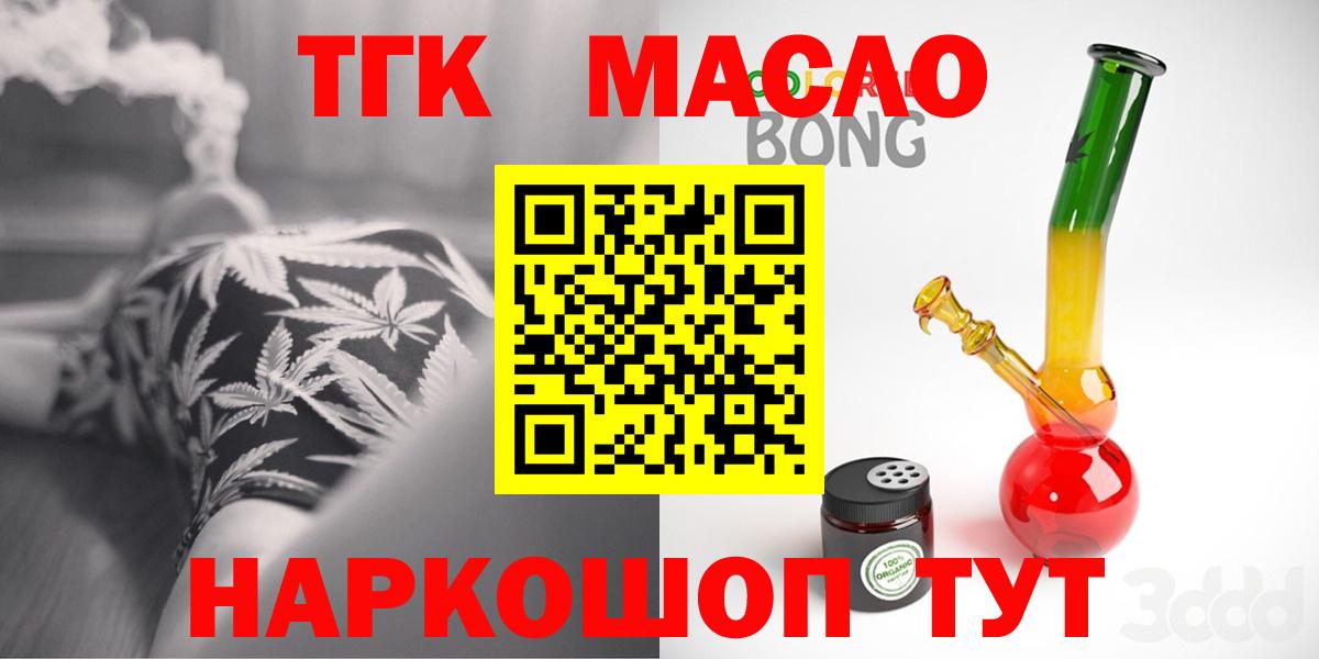 Дистиллят ТГК гашишное масло  ТГК концентрат  Тайшет  Вход с VPN 