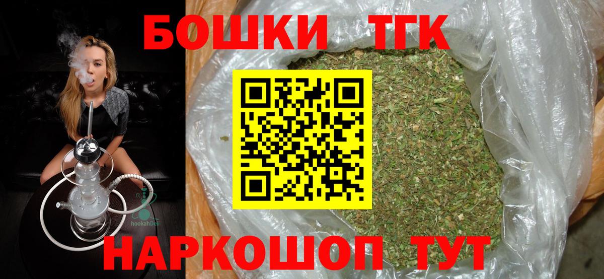 МАРИХУАНА THC 21%  Вход с VPN  Тайшет  Каннабис OG Kush  Каннабис индика 